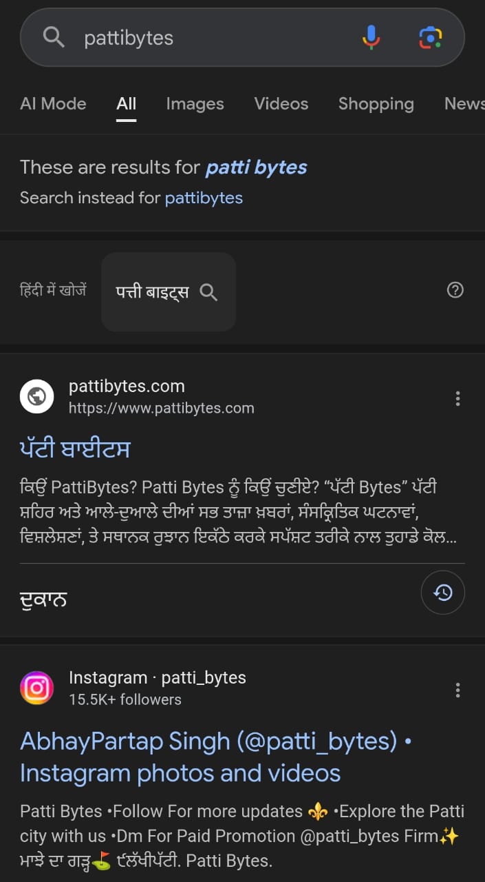 ਪੱਟੀ ਬਾਈਟਸ ਲਾਂਚ: ਕੀ ਨਵਾਂ ਆਇਆ, ਨੋਟੀਫਿਕੇਸ਼ਨ ਕਿਵੇਂ ਔਨ ਕਰਨੇ, ਤੇ “Translate” ਨਾਲ English ਵਿੱਚ ਕਿਵੇਂ ਪੜ੍ਹਨਾ — ਪੂਰਾ ਗਾਈਡ ਅੰਦਰ।